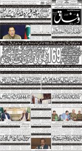 Daily Wifaq 20-03-2023 - ePaper - Rawalpindi - page 01