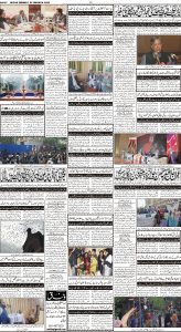Daily Wifaq 20-03-2023 - ePaper - Rawalpindi - page 04