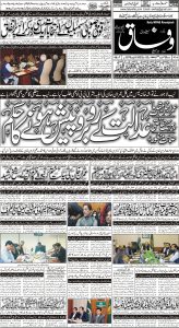Daily Wifaq 22-03-2023 - ePaper - Rawalpindi - page 01