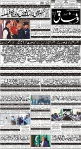 Daily Wifaq 24-03-2023 - ePaper - Rawalpindi - page 01