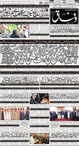 Daily Wifaq 25-03-2023 - ePaper - Rawalpindi - page 01