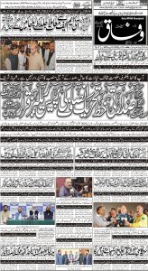 Daily Wifaq 27-03-2023 - ePaper - Rawalpindi - page 01