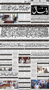 Daily Wifaq 28-03-2023 - ePaper - Rawalpindi - page 01