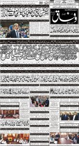Daily Wifaq 29-03-2023 - ePaper - Rawalpindi - page 01