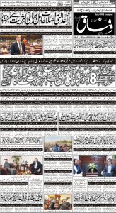 Daily Wifaq 30-03-2023 - ePaper - Rawalpindi - page 01