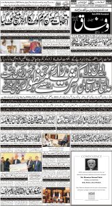 Daily Wifaq 31-03-2023 - ePaper - Rawalpindi - page 01