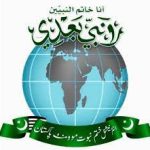 International Khatm-e-Nabowat Movement – logo