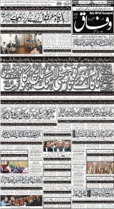 Daily Wifaq 01-05-2023 - ePaper - Rawalpindi - page 01