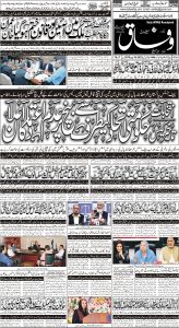 Daily Wifaq 03-04-2023 - ePaper - Rawalpindi - page 01