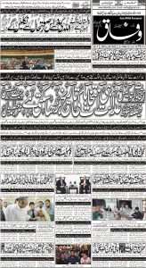 Daily Wifaq 04-04-2023 - ePaper - Rawalpindi - page 01