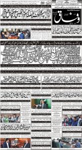 Daily Wifaq 05-04-2023 - ePaper - Rawalpindi - page 01
