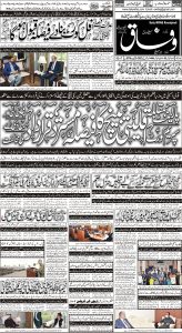 Daily Wifaq 07-04-2023 - ePaper - Rawalpindi - page 01