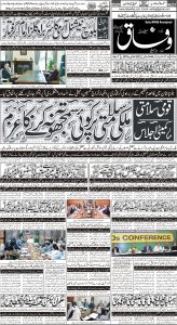 Daily Wifaq 08-04-2023 - ePaper - Rawalpindi - page 01