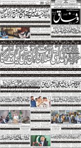 Daily Wifaq 10-04-2023 - ePaper - Rawalpindi - page 01
