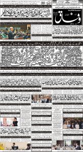 Daily Wifaq 11-04-2023 - ePaper - Rawalpindi - page 01