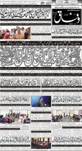 Daily Wifaq 12-04-2023 - ePaper - Rawalpindi - page 01