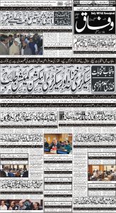 Daily Wifaq 13-04-2023 - ePaper - Rawalpindi - page 01