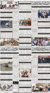 Daily Wifaq 13-04-2023 - ePaper - Rawalpindi - page 04