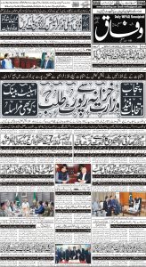 Daily Wifaq 29-04-2023 - ePaper - Rawalpindi - page 01