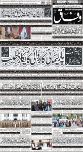 Daily Wifaq 03-05-2023 - ePaper - Rawalpindi - page 01