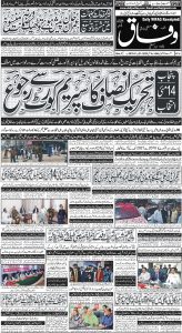 Daily Wifaq 04-05-2023 - ePaper - Rawalpindi - page 01