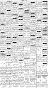 Daily Wifaq 05-05-2023 - ePaper - Rawalpindi - page 03