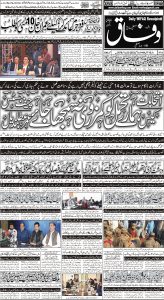 Daily Wifaq 06-05-2023 - ePaper - Rawalpindi - page 01