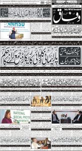 Daily Wifaq 09-05-2023 - ePaper - Rawalpindi - page 01