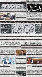 Daily Wifaq 12-05-2023 - ePaper - Rawalpindi - page 01