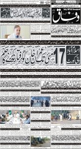 Daily Wifaq 13-05-2023 - ePaper - Rawalpindi - page 01