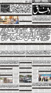 Daily Wifaq 15-05-2023 - ePaper - Rawalpindi - page 01