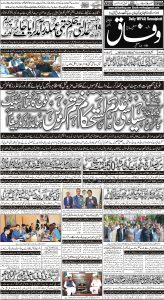Daily Wifaq 16-05-2023 - ePaper - Rawalpindi - page 01