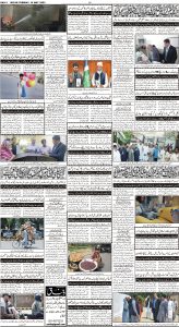 Daily Wifaq 16-05-2023 - ePaper - Rawalpindi - page 04