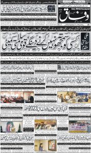 Daily Wifaq 17-05-2023 - ePaper - Rawalpindi - page 01