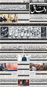 Daily Wifaq 18-05-2023 - ePaper - Rawalpindi - page 01
