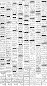 Daily Wifaq 18-05-2023 - ePaper - Rawalpindi - page 03