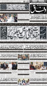 Daily Wifaq 22-05-2023 - ePaper - Rawalpindi - page 01