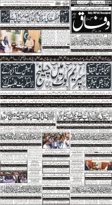 Daily Wifaq 23-05-2023 - ePaper - Rawalpindi - page 01
