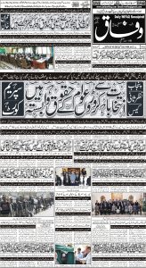 Daily Wifaq 24-05-2023 - ePaper - Rawalpindi - page 01