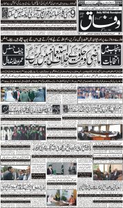 Daily Wifaq 25-05-2023 - ePaper - Rawalpindi - page 01