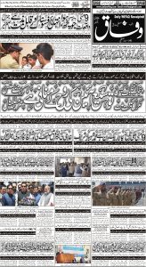 Daily Wifaq 26-05-2023 - ePaper - Rawalpindi - page 01
