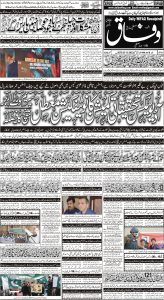Daily Wifaq 27-05-2023 - ePaper - Rawalpindi - page 01