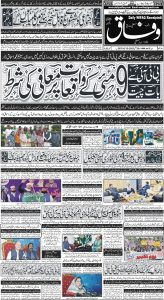 Daily Wifaq 29-05-2023 - ePaper - Rawalpindi - page 01