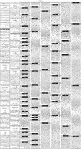 Daily Wifaq 29-05-2023 - ePaper - Rawalpindi - page 03