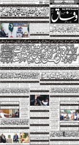 Daily Wifaq 31-05-2023 - ePaper - Rawalpindi - page 01