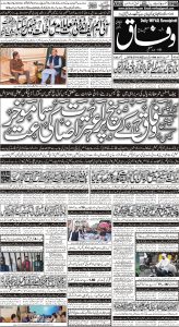 Daily Wifaq 01-06-2023 - ePaper - Rawalpindi - page 01