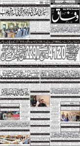 Daily Wifaq 03-06-2023 - ePaper - Rawalpindi - page 01