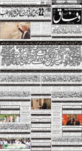 Daily Wifaq 05-06-2023 - ePaper - Rawalpindi - page 01