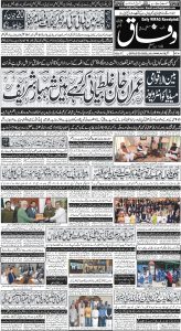 Daily Wifaq 06-06-2023 - ePaper - Rawalpindi - page 01