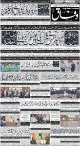 Daily Wifaq 07-06-2023 - ePaper - Rawalpindi - page 01